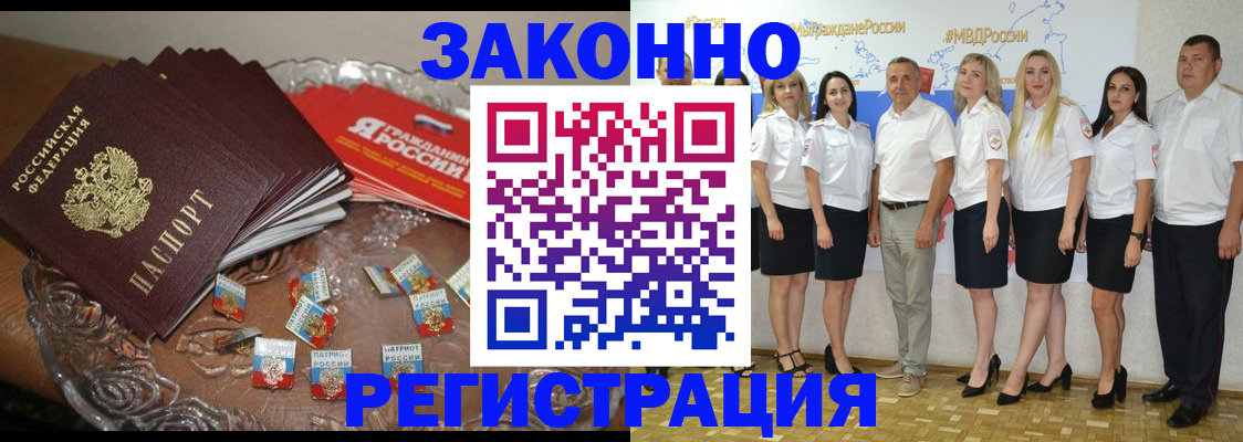 прописка в квартире в Шумихе