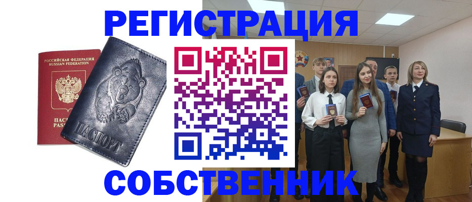прописка иностранных граждан в Шумихе